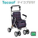 \11日01:59まで先着クーポン/★ランキング入賞★【送料無料】幸和製作所 テイコブST07 シルバーカー 介護カート 手押し車 軽量 歩行補助 ショッピング...
