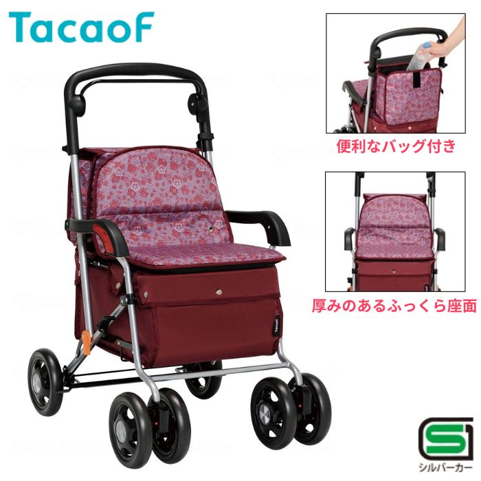 ＼BLACKFRIDAY★先着クーポン／【送料無料】幸和製作所 カウート2 SIST04 シルバーカー シルバーカート ..