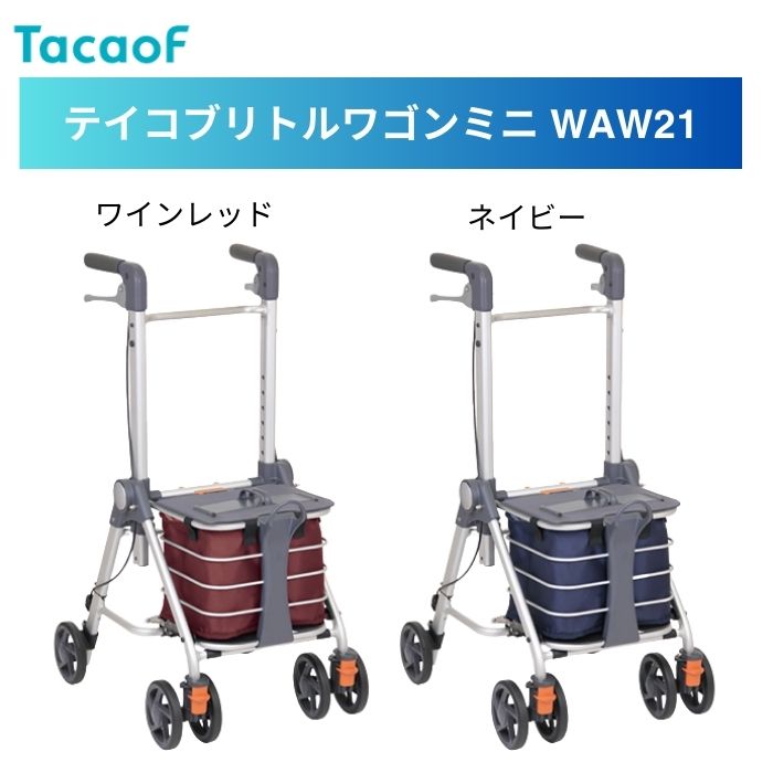 \BLACKFRIDAY★先着クーポン/【送料無料】【幸和製作所】テイコブ リトルワゴンミニ WAW21 歩行車 コンパクト 小回り 買い物かご 載せられる フ...