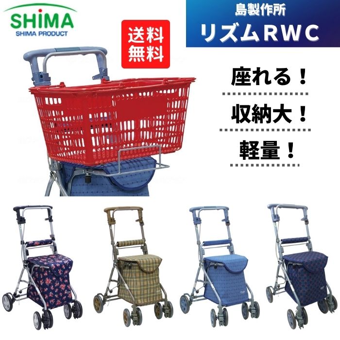 楽天市場】花柄(カート・シルバーカー|移動・歩行支援用品 楽天市場】花柄(カート・シルバーカー|移動・歩行支援用品