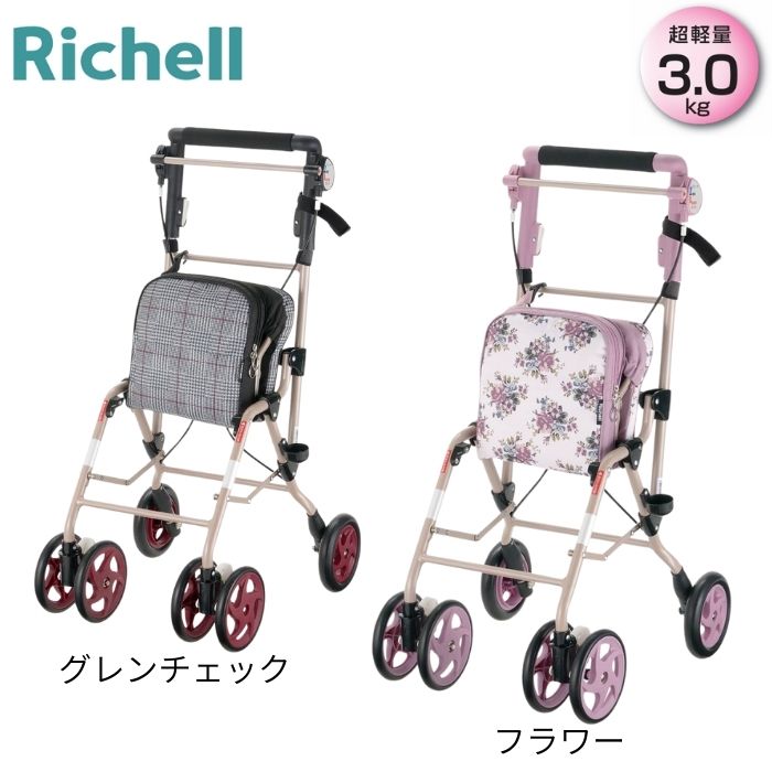 ＼16日23：59まで先着クーポン／【送料無料】リッチェル アルキュートUL シルバーカー 使いやすい 軽量 快適 ワンタッチ 座面 防水 折りたたみ ハンドブレーキ 介護 介助 散歩 歩行 補助 傘立て 反射板 敬老の日 プレゼント 426473