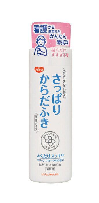 ＼スタートダッシュクーポン／【ピジョンタヒラ】さっぱりからだふき液体タイプ 1本 400ml 入浴関連 メ..