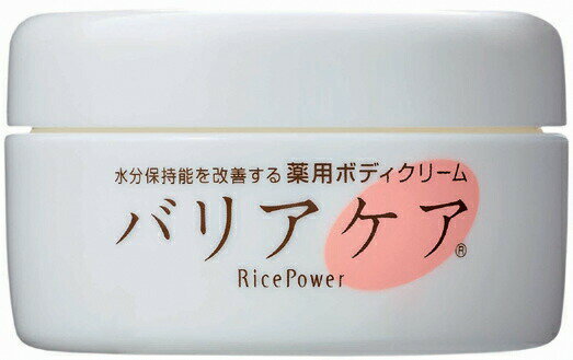 【勇心酒造】バリアケア® 薬用ボディクリーム 入浴関連 メディカルケア 介護 保湿 乾燥 肌 874704