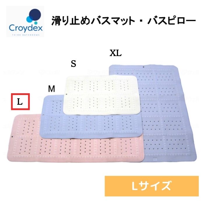 【送料無料】【ジャパン・インターナショナル・コマース】すべり止めお風呂マット Lサイズ 浴槽滑り止めマット すべり止めバスマット バスマット お風呂 バスタブ 洗い場 浴槽 入浴 介護 介助 リハビリ 転倒予防 転倒防止 468003