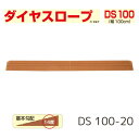 \27日01:59まで先着クーポン/【送料無料】【シンエイテクノ】ダイヤスロープ 100cm幅(DS 100)DS 100-20 段差解消 スロープ 室内 段差 解消 自宅 家 屋内 玄関 バリアフリー 介護 リハビリ 車椅子 車いす 車イス 462017