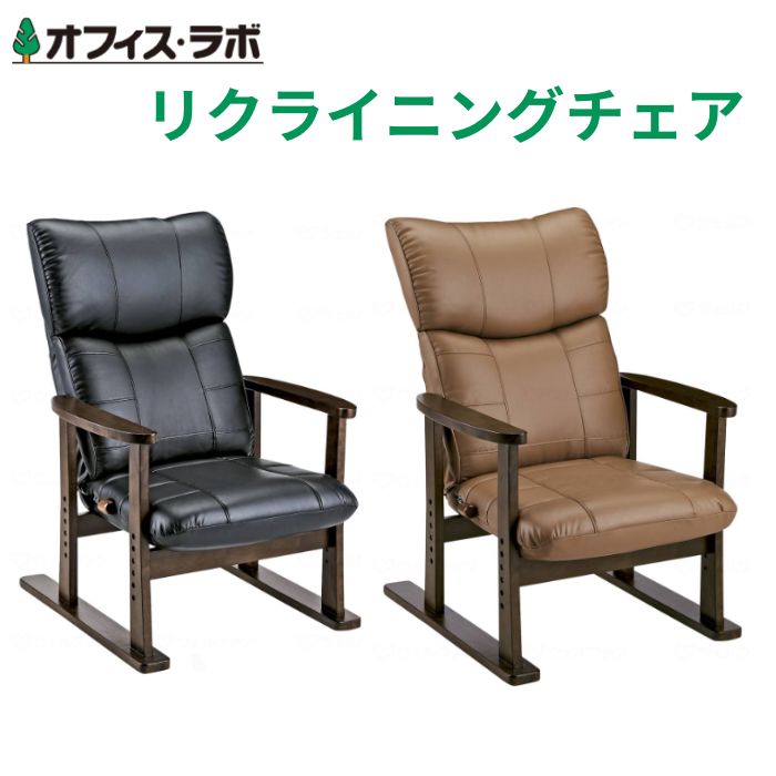 ＼BLACKFRIDAY★先着クーポン／【送料無料】【メーカー直送品】【オフィス・ラボ】リクライニングチェア SCYS-D1800HR 施設 病院 介護 介助 入院 リハビリ リクライニング高座椅子 リクライニング 座いす 座椅子 583154