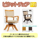 【送料無料】【メーカー直送品】【オフィス・ラボ】ピタットチェアFit 低座面タイプ 標準タイプ 組立