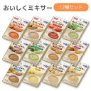 【ホリカフーズ】おいしくミキサー 12種Cセット 介護食 やわらか食 ミキサー ミキサー食 ムース食 食事 簡単 ユニバーサルデザインフード 高齢者 やわらかい...