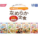 \26日01:59まで先着クーポン/【ホリカフーズ】なめらか定食 区分4 介護食 食事 簡単 ユニバーサルデザインフード 高齢者 やわらかい 栄養 食べやすい 760027