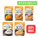 \26日01:59まで先着クーポン/【キユーピー】やさしい献立 区分3 おすすめ5個セット やわらかおかず やわらかごはん 介護食 やわらか食 レトルト 食事 簡単 ユニバーサルデザインフード 高齢者 やわらかい 栄養 食べやすい 802023