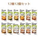 \26日01:59まで先着クーポン/【キユーピー】やさしい献立 区分4 なめらかおかず 12種12個セット 介護食 やわらか食 レトルト 食事 簡単 ユニバーサルデザインフード 高齢者 やわらかい 栄養 食べやすい 802024
