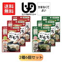 \26日01:59まで先着クーポン/【アサヒグループ食品】バランス献立 スプーンで食べるおもち 2種6個セット 区分4 介護食 食事 簡単 ユニバーサルデザインフード 高齢者 やわらかい 栄養 食べやすい 餅 もち よもぎ 820118