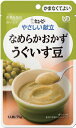 【あす楽11時】【キユーピー】やさしい献立 区分4 なめらかおかず うぐいす豆 介護食 食事 簡単 ユニバーサルデザインフード 高齢者 やわらかい 栄養 食べやすい 802024