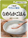 \26日01:59まで先着クーポン/【キユーピー】やさしい献立 区分4 なめらかごはん 介護食 やわらか食 レトルト 食事 簡単 ユニバーサルデザインフード 高齢者 やわらかい 栄養 食べやすい 802024