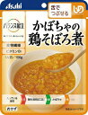 バランス献立 区分3 かぼちゃの鶏そぼろ煮 介護食 食事 簡単 ユニバーサルデザインフード 高齢者 やわらかい 栄養 食べやすい 820088