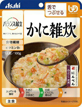 【あす楽15時】【アサヒグループ食品】バランス献立 区分3 かに雑炊 介護食 食事 簡単 ユニバーサルデザインフード 高齢者 やわらかい 栄養 食べやすい 820088