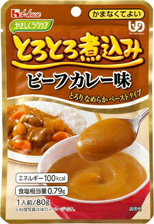 ＼5日23：59まで先着クーポン／【あす楽15時】【ハウスギャバン】やさしくラクケア とろとろ煮込みのレトルト総菜 区分4 介護食 食事 簡単 ユニバーサルデザインフード 高齢者 やわらかい 栄養 食べやすい 520011