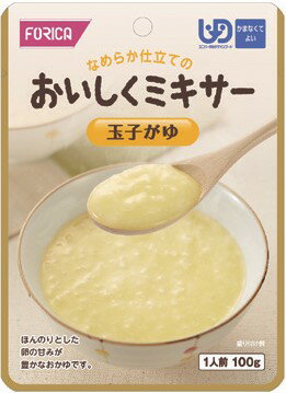 ＼5日23：59まで先着クーポン／【あす楽15時】【ホリカフーズ】おいしくミキサー 区分4 主食 介護食 食事 簡単 ユニバーサルデザインフード 高齢者 やわらかい 栄養 食べやすい 760004