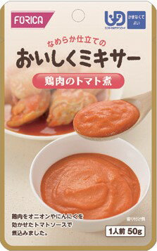 【ホリカフーズ】おいしくミキサー　区分4　主菜(760004)