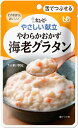 やさしい献立 区分3 やわらかおかず 海老グラタン 介護食 食事 簡単 ユニバーサルデザインフード 高齢者 やわらかい 栄養 食べやすい 802023