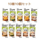 \26日01:59まで先着クーポン/【キユーピー】やさしい献立 区分4 なめらかおかず 10種10個セット 介護食 やわらか食 レトルト 食事 簡単 ユニバーサルデザインフード 高齢者 やわらかい 栄養 食べやすい 802024