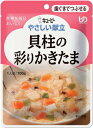 \26日01:59まで先着クーポン/【キユーピー】やさしい献立 区分2 貝柱の彩りかきたま 介護食 やわらか食 レトルト 食事 簡単 ユニバーサルデザインフード 高齢者 やわらかい 栄養 食べやすい 802022