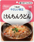 【あす楽14時】【キユーピー】やさしい献立 区分2 けんちんうどん 介護食 食事 簡単 ユニバーサルデザインフード 高齢者 やわらかい 栄養 食べやすい 802022