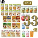 【送料無料 あす楽11時】区分4 介護食 セット販売 33種33個 【キユーピー】やさしい献立 【アサヒグループ食品】バランス献立 【ホリカフーズ】おいしくミキサー 【ハウスギャバン】やさしくラクケア お水のゼリー 802024-520010