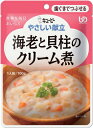 \26日01:59まで先着クーポン/【キユーピー】やさしい献立 区分2 海老と貝柱のクリーム煮 介護食 やわらか食 レトルト 食事 簡単 ユニバーサルデザインフード 高齢者 やわらかい 栄養 食べやすい 802022