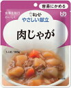 \26日01:59まで先着クーポン/【キユーピー】やさしい献立 区分1 肉じゃが 介護食 食事 簡単 ユニバーサルデザインフード 高齢者 やわらかい 栄養 食べやすい 802021