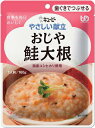 やさしい献立 区分2 おじや鮭大根 介護食 食事 簡単 ユニバーサルデザインフード 高齢者 やわらかい 栄養 食べやすい 802022