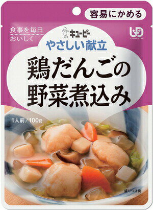 楽天介護ショップYou＆Ai【あす楽15時】【キユーピー】やさしい献立 区分1 鶏だんごの野菜煮込み 介護食 食事 簡単 ユニバーサルデザインフード 高齢者 やわらかい 栄養 食べやすい 802021