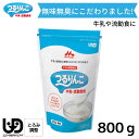 クリニコ つるりんこ牛乳 流動食用 800g とろみ剤 介護 とろみ調整 半固形状流動食 簡単 ユニバーサルデザインフード 163002