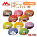 \16日01:59まで先着クーポン/【送料無料】【クリニコ】エンジョイMCTゼリー200 ケース販売 24個入 ゼリー 栄養 おやつ 介護 介助 介護食 食事 ...