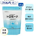 \16日01:59まで先着クーポン/【送料無料】【ウエルハーモニー】トロミーナ ソフトタイプ 1kg とろみ剤 介護 福祉 嚥下 食事 補助 飲み込みやすい 安...
