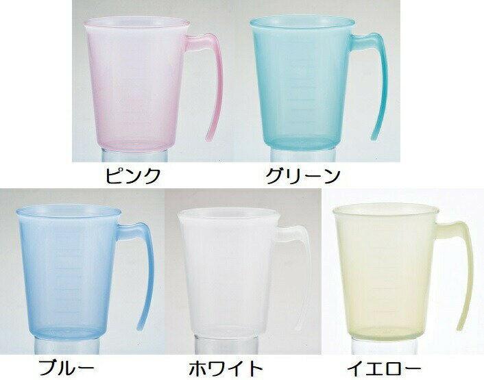 小森樹脂 手付スタッキングコップ 300ml 介護 食事 5カラー 積み重ね可能 取っ手 付き 日本製 安心 便利 介助 子供 持ちやすい カップ マグ 食洗器 電子レンジ 可能 857009