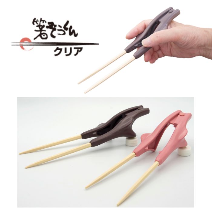 ★ランキング入賞★【ウインド】箸ぞうくん クリア 介護 箸 フィット 定評 安定感 剛性感 抗菌剤 食洗器 乾燥機 対応 可能 右手 左手 握りやすい 持ちやすい 介助 903049