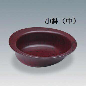 東海興商 ユニバーサルシリーズ 小鉢 中 230ml 介護 食器 食洗器 可能 便利 簡単 安心 食事 お年寄り ..