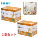【送料無料】【幸和製作所】テイコブ 使い捨てエプロン (50枚入) 2個セット AP10 使い捨て 食事エプロン 大人 大人用 介護 介助 食事介助 病院 施設...