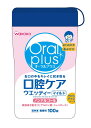 【あす楽11時】和光堂 オーラルプラス 口腔ケアウエッティマイルド 100枚入 お口の中をキレイに拭き取る 口臭予防 キシリトール ミント 爽快 エチケット 介護 820043