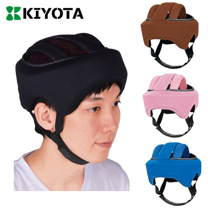 【送料無料】【キヨタ】ヘッドガード フィット KM-400 頭 頭部 ガード 介護 介助 転倒 怪我予防 サイズ調整可 伸縮性 介護 介助 831122