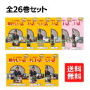 【メーカー直送品】【株式会社シルバーチャンネル】テレビ 回想法 懐かしい話 全26巻セット 教材 子育ての巻 DVD 介護 施設 昔 映像 レトロ 認知症 予防...
