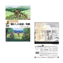 ★ランキング入賞★【メーカー直送品】【株式会社YELL】カラオケ DVD 懐かしの童謡・唱歌 〜わらべうた編〜 高齢者 教材 介護 施設 レクリエーション レク...