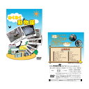 ★ランキング入賞★【メーカー直送品】【株式会社YELL】わくわく動物園 DVD 高齢者 教材 介護 施設 レクリエーション レク 昔 懐かし