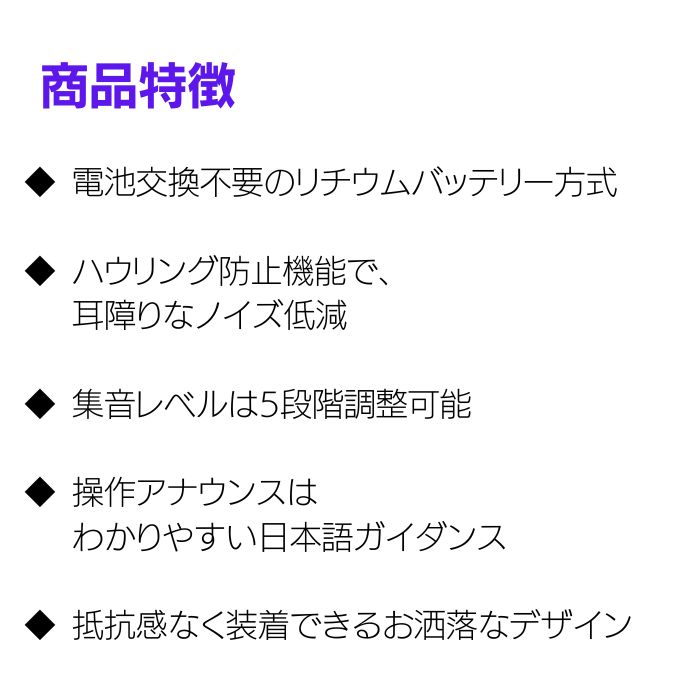＼27日01：59まで先着クーポン／【長谷川製作所】Bluetoothイヤホン機能付 集音器 集音機 助聴器 助聴機 生活補助 コンパクト 小型 オシャレ おしゃれ TA-HN1WH ブラック ホワイト 592801