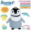 【送料無料】【トレンドマスター】ルーミーピー 動物 ペット ロボット プレゼント ギフト コミュニケーショントイ ぬいぐるみ ペンギン かわいい メロディ 合図...