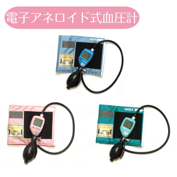＼BLACKFRIDAY★先着クーポン／【送料無料】【三恵】電子アネロイド式血圧計 血圧測定 デジタル ラテックスフリー 軽量 負担 軽減 聴診法 施設関連 施設備品 介護 介助 看護 581102