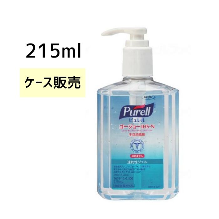 【送料無料】【あす楽15時】【ゴージョージャパン株式会社】手指消毒用速乾性ジェル ゴージョーIHS-N ケース 215ml 9655-12 消毒 風邪予防 風邪 風邪対策 施設 介護 介助 病院 ウイルス対策 ウイルス 消毒液 消毒アルコール 364201 1