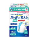 \26日01:59まで先着クーポン/【アース製薬】ヘルパータスケ 良い香りに変える消臭ノーマット 快適フローラルの香り スイッチ入れるだけ 消臭 排泄臭 省エネ設計 介護 介助 看護 603511