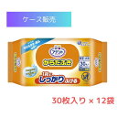 【送料無料】【大王製紙】【ケース販売】アテント からだふき 30枚入x12袋 清拭タオル 介護 介助 看護 お肌にやさしい アロエエキス ヒアルロン酸 ウェットティッシュ 875320(4)